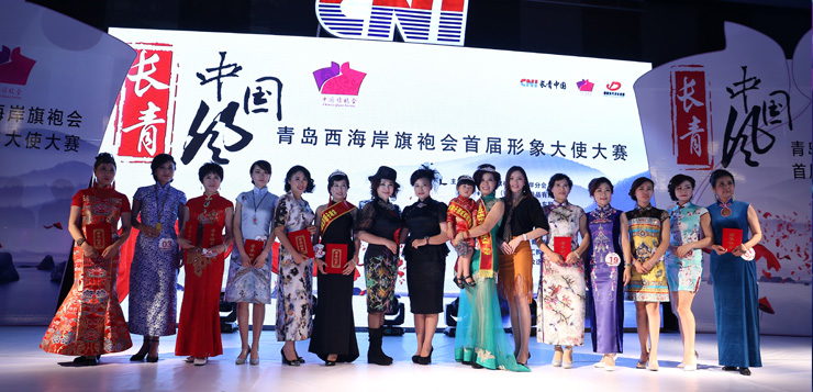 青岛西海岸举办首届1277星际电子游戏中国风旗袍形象大使选拔赛