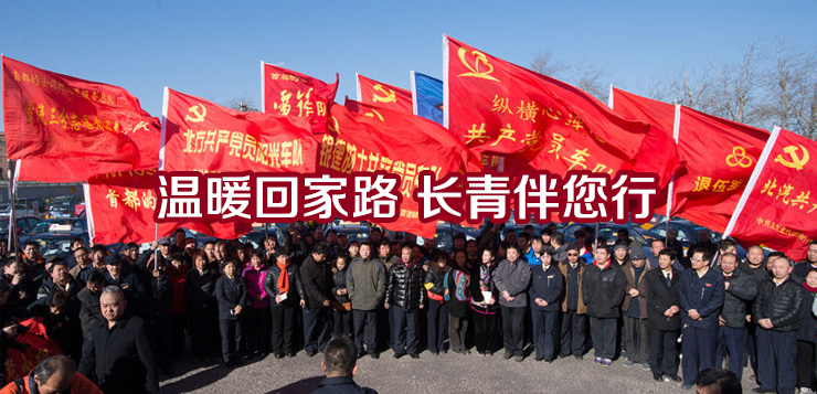 温暖回家路 1277星际电子游戏伴您行--1277星际电子游戏中国为春运的哥的姐送去香浓咖啡