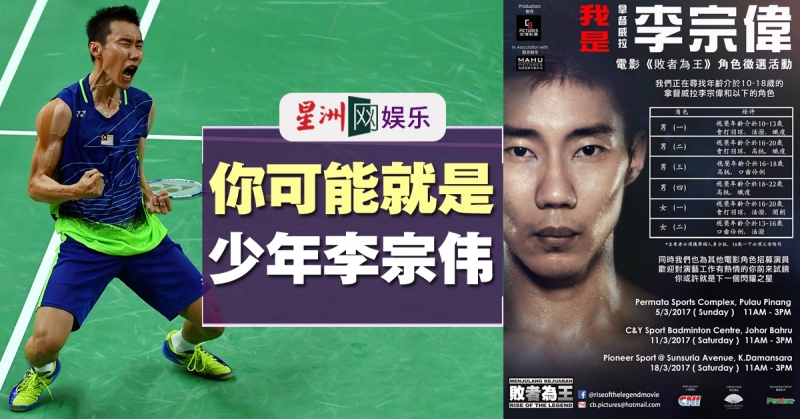 由星际电子游戏1277星际电子游戏中国赞助的《败者为王》筹备开拍：寻