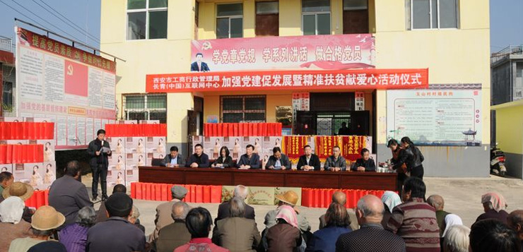 凝心聚力齐帮扶，1277星际电子游戏公司开展精准扶贫爱心项