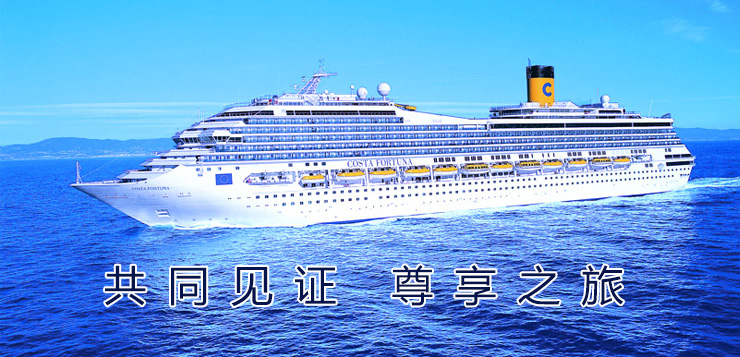 2017年星际电子游戏1277星际电子游戏幸运号歌诗达邮轮尊享之旅总结图集