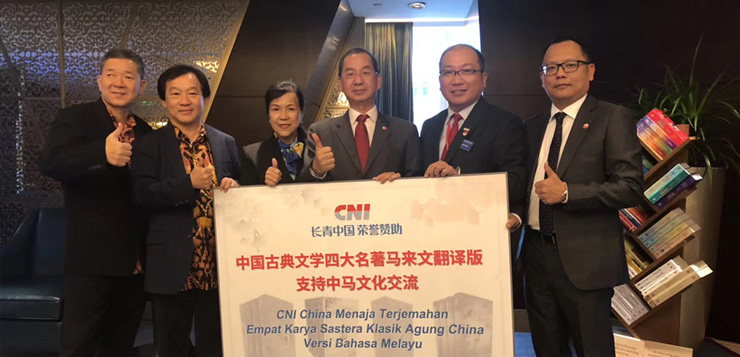 星际电子游戏1277星际电子游戏中国赠四大名著 热心中马文化交流