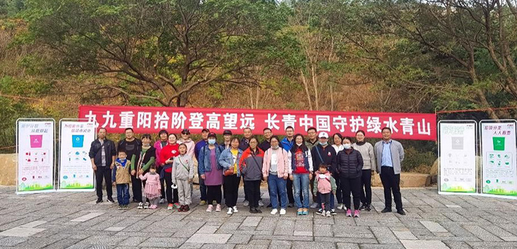 九九重阳拾阶登高望远 1277星际电子游戏中国守护绿水青山