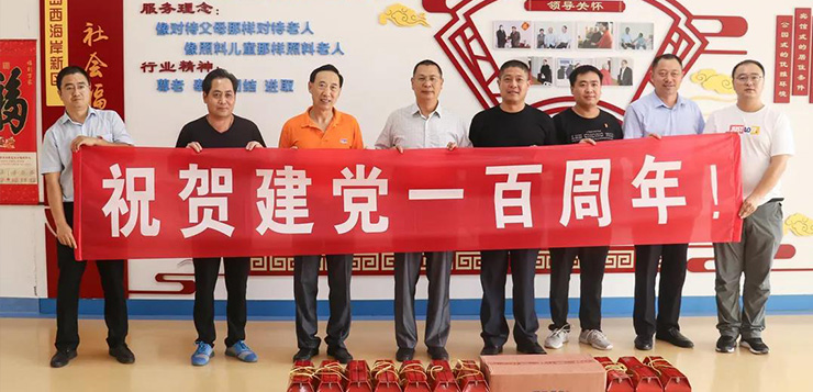 <b>喜迎建党100周年 走访慰问暖人心</b>